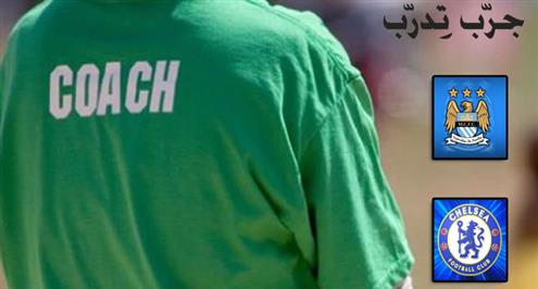 جرب تدرب.. كيف تقصف دفاع مورينيو.. وكيف تستفيد بصلاح لاختراق السيتي؟